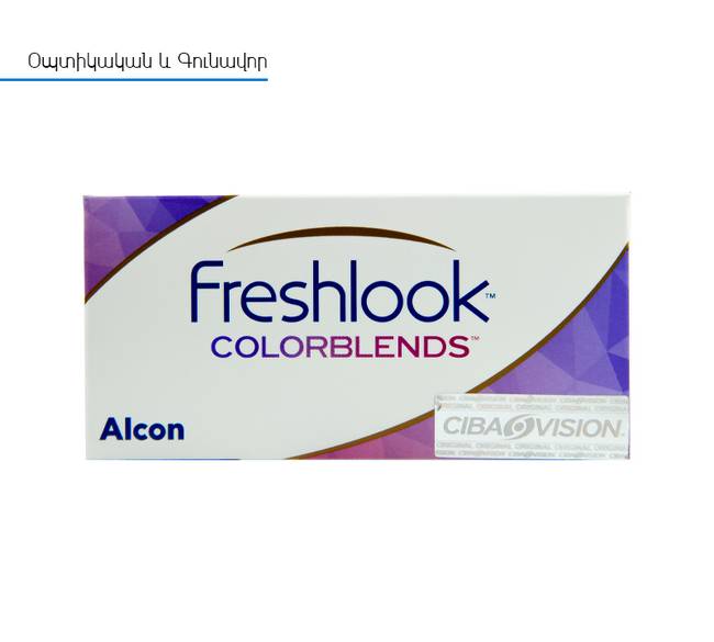 FreshLook Colorblends